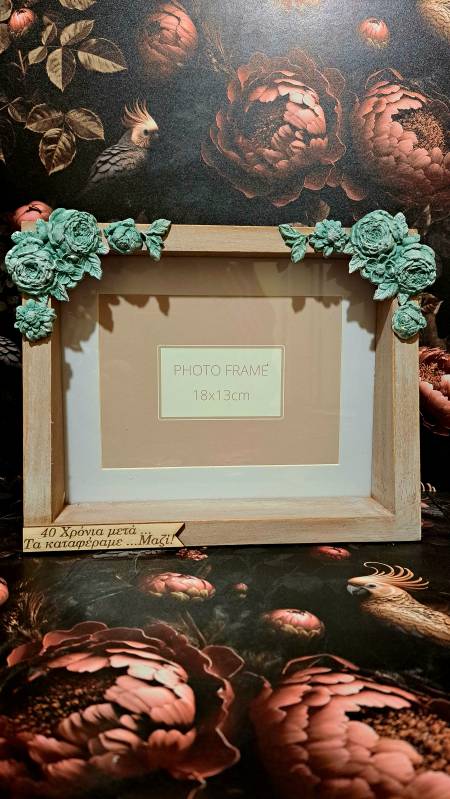 Κορνίζα για επέτειο