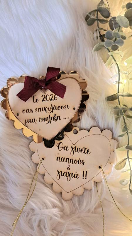 Χριστουγεννιάτικο στολίδι ανακοίνωσης εγκυμοσύνης