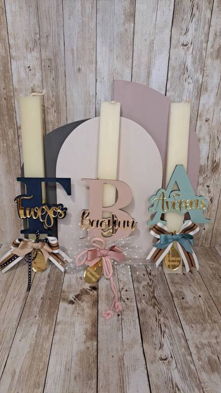 Πασχαλινή λαμπάδα με αρχικό και όνομα