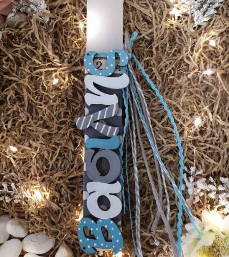 Πασχαλινή λαμπάδα με όνομα