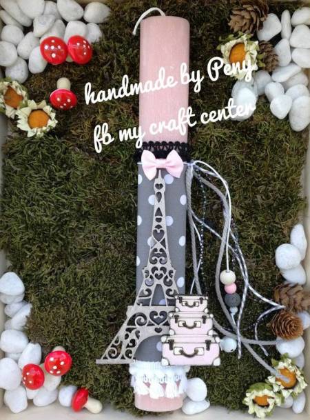 Πασχαλινή λαμπάδα Eiffel